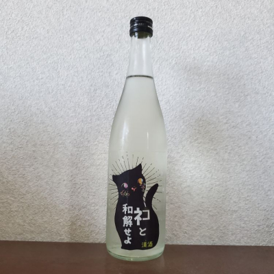 徳島県の酒