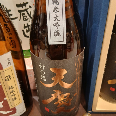 天慶のレビュー by_左近将監