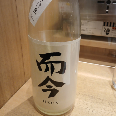 而今のレビュー by_左近将監