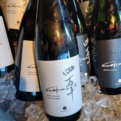 四万十のレビュー by_左近将監