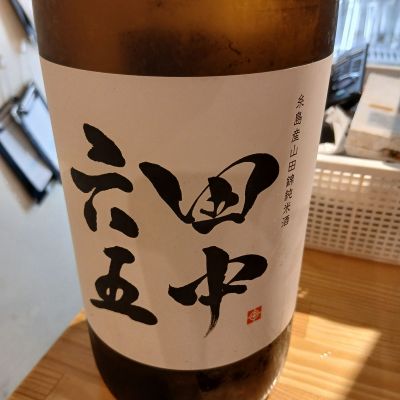 福岡県の酒
