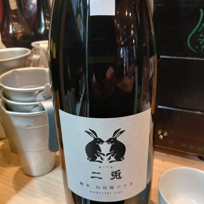 二兎のレビュー by_左近将監