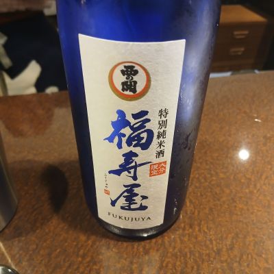 大分県の酒