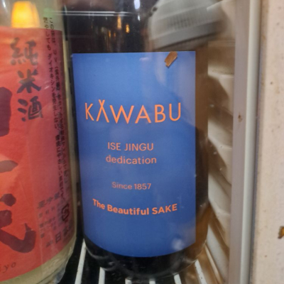 KAWABUのレビュー by_左近将監