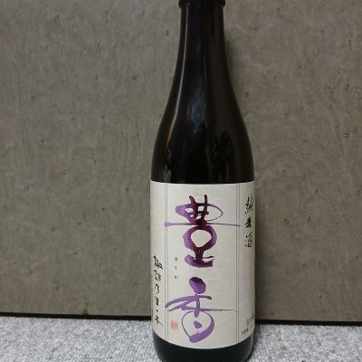 豊香のレビュー by_左近将監