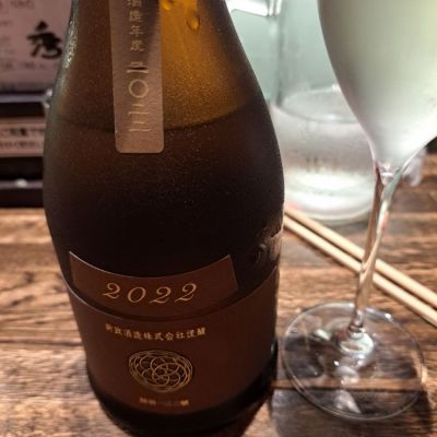 新政(あらまさ) - ページ18 | 日本酒 評価・通販 SAKETIME