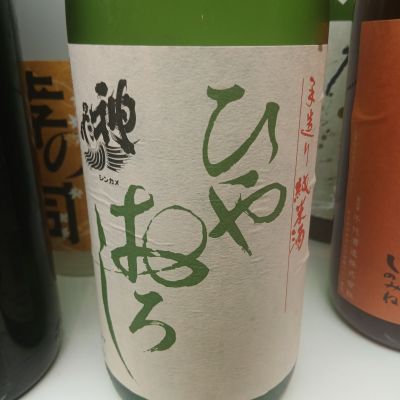 神亀のレビュー by_左近将監