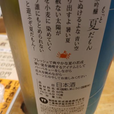 義左衛門(ぎざえもん) | 日本酒 評価・通販 SAKETIME