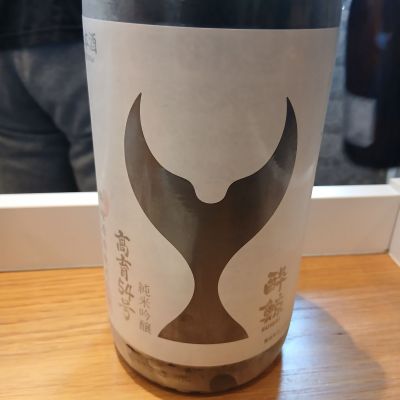 酔鯨のレビュー by_左近将監