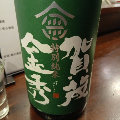 賀茂金秀のレビュー by_左近将監