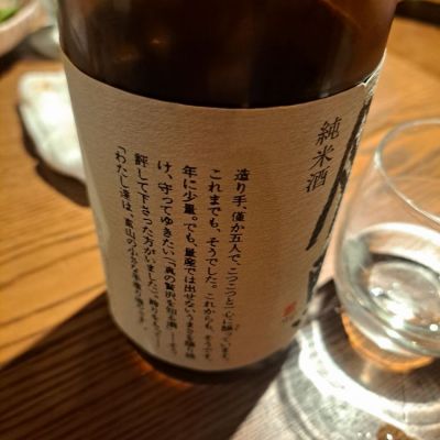 勝駒(かちこま) | 日本酒 評価・通販 SAKETIME