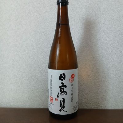 日高見のレビュー by_左近将監