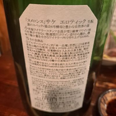 ソガペールエフィス(ソガペール エ フィス) - ページ4 | 日本酒 ソガペールエフィス(ソガペール エ フィス) - ページ4 | 日本酒