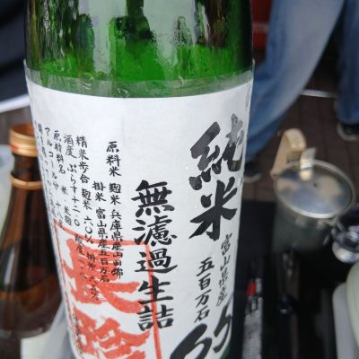 長珍のレビュー by_左近将監