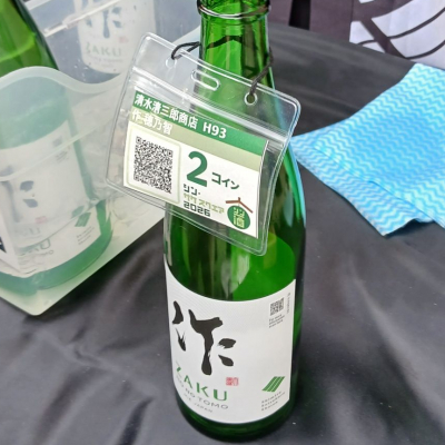 作のレビュー by_左近将監