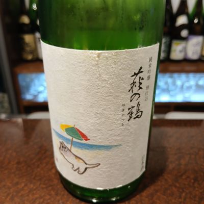 萩の鶴のレビュー by_左近将監