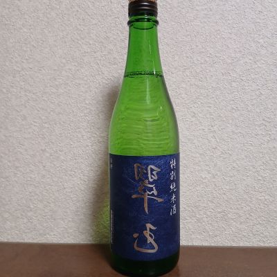 翠玉のレビュー by_左近将監