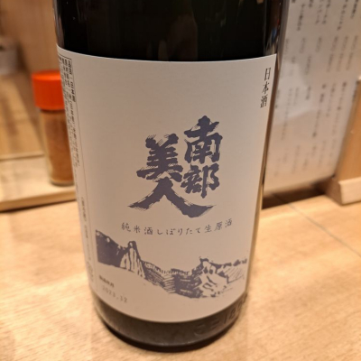 岩手県の酒