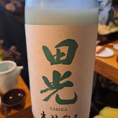 田光のレビュー by_左近将監
