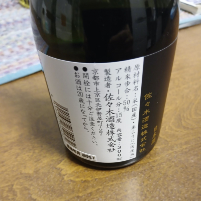 西陣(にしじん) | 日本酒 評価・通販 SAKETIME