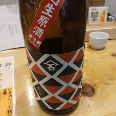 やまいしのレビュー by_左近将監