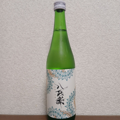 酒屋八兵衛のレビュー by_左近将監