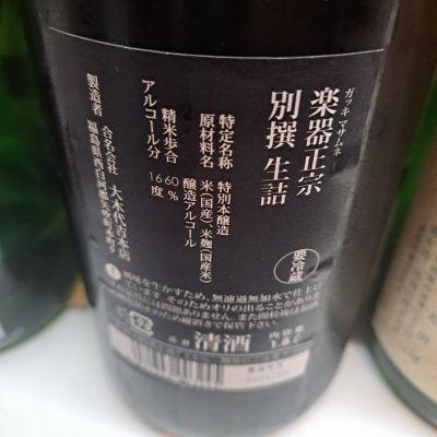 楽器正宗(がっきまさむね) | 日本酒 評価・通販 SAKETIME 楽器正宗(がっきまさむね) | 日本酒 評価・通販 SAKETIME