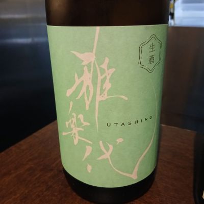 雅楽代のレビュー by_左近将監