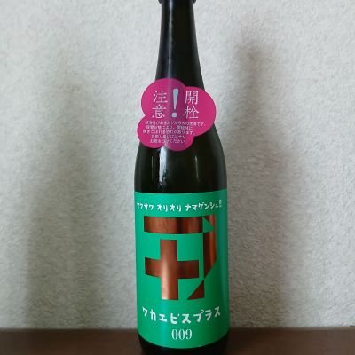 ワカエビスプラスのレビュー by_左近将監