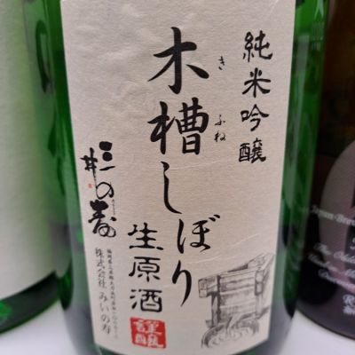 三井の寿のレビュー by_左近将監