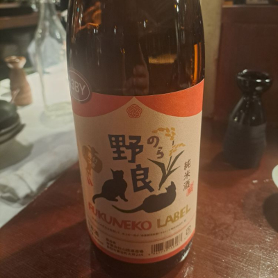 鳥取県の酒