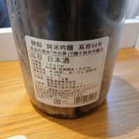 酔鯨のレビュー by_左近将監