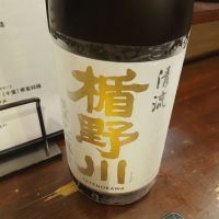 楯野川