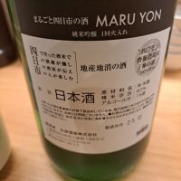MARU-YON（マルヨン）のレビュー by_左近将監