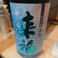 来福