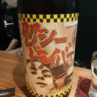 タクシードライバー