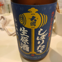 
            北安大國_
            左近将監さん