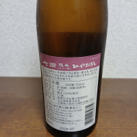 七田のレビュー by_左近将監