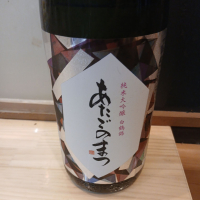 宮城県の酒