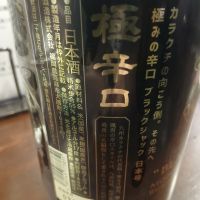 BLACK JACKのレビュー by_左近将監