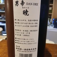 男帝のレビュー by_左近将監