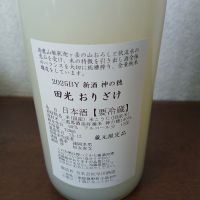 田光のレビュー by_左近将監