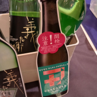 若戎