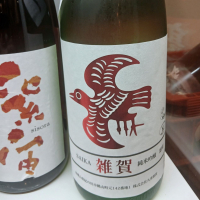 雑賀