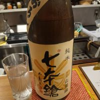 七本鎗