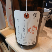 荷札酒