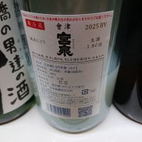 会津宮泉のレビュー by_左近将監