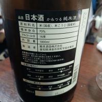 神鶴のレビュー by_左近将監