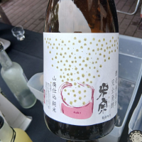 米宗