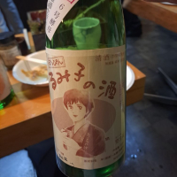 るみ子の酒のレビュー by_左近将監